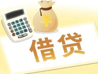 闽清押车贷款:快速解决资金难题的便捷之道